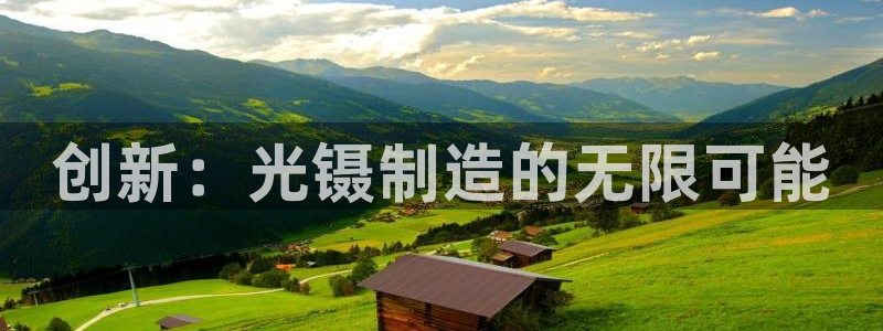 欧星娱乐的盘口：创新：光镊制造的无限可能