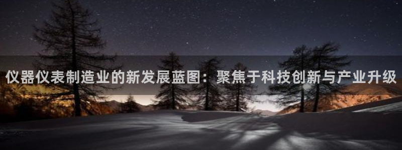 星欧娱乐掌7O777